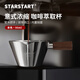 STAR-START濃縮咖啡萃取杯304不銹鋼帶刻度意式量杯 本色90ml
