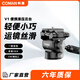 科漫（COMAN）V1迷你便攜云臺(tái)專業(yè)液壓阻尼云臺(tái)順滑穩(wěn)定單反相機(jī)攝影機(jī)全景旋轉(zhuǎn)攝像云臺(tái)可一鍵豎拍 V1迷你型【自帶豎拍功能一秒切換/阿卡接口】
