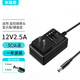 米瑞思（mryc）12V2.5A/3A電源適配器電腦顯示器電源線路由器機(jī)頂盒監(jiān)控?cái)z像頭DC充電器5.5*2.5/2.1mm圓口通用2A