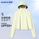 羅蒙【UPF50+】防紫外線(xiàn)冰絲防曬衣女款夏季戶(hù)外速干斗篷皮膚衣服外套