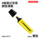 思筆樂（STABILO）波士樂熒光筆 進口大容量熒光標記筆 多彩熒光筆 劃重點學生用記號筆標記70/24（黃色）