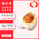 膳訊灣 高郵咸鴨蛋 熟65g*20枚家庭裝 驛寶即食流油咸蛋黃禮品 源頭直發(fā)