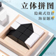 電邁隱藏積木80-200關(guān)黑白隱藏積木立體拼圖兒童玩具男3d到6歲以上 基礎款【80關(guān)】塑料