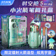 點(diǎn)石制筆 時(shí)空艙小火箭5周年限定筆筒高顏值文具套裝小學(xué)生男女孩生日學(xué)習(xí)中秋節(jié)禮物361E-B 幻光綠