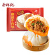 蔡林記麻辣牛肉包520g早餐手工大包子流油湯包速凍早點速食面點