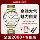 米格手表機(jī)械表男女全自動機(jī)械情侶送對象七夕情人節(jié)禮物 間金男SH88688GHW
