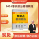現(xiàn)貨速發(fā) 2026肖秀榮考研政治知識點精講精煉【精講精練】