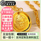 吉財運黃財神黃金吊墜9999足金包銀實(shí)心男女款圓牌古法鏨刻掛墜送禮飾品 金2克總重約50克直徑約38*38mm黃財神吊墜