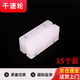 千速輪塑鋼鋁合金推拉窗戶限位器窗鎖固定器 白色 【實(shí)心】20雙孔15個(gè)