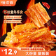 味滋源手撕豆皮420g 辣片辣條豆干小包裝老式懷舊休閑解饞小零食小吃