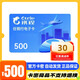 【謹防刷單電詐-電子卡】攜程電子卡500元 任我行旅行禮品卡 機票酒店折扣黑鉆練級 一手貨源 全國通用