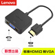 聯(lián)想（lenovo）異能者 HDMI轉VGA接口轉換器 電腦筆記本臺式機電視顯示器高清視頻轉接頭HV01 黑色
