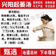 吾家余堂興陽起萎湯熟地黃菟絲子枸杞子巴戟天仙茅柴胡等中藥材原料 興陽起萎湯14付