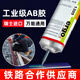 ergo1309（50ml）粘不銹鋼亞克力金屬塑料陶瓷木頭鐵abs銅鋁合金專用強(qiáng)力萬能粘的牢焊接ab膠水