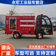 電動(dòng)四輪雙排消防車(chē)微型救援滅火車(chē)街道物業(yè)電動(dòng)應急巡邏消防車(chē) 觀(guān)光2號電動(dòng)消防車(chē)2方