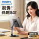 飛利浦（PHILIPS）手機(jī)平板直播支架桌面ipad支架鋁合金加固360°可旋轉(zhuǎn)床頭游戲閱讀追劇辦公折疊懶人手機(jī)架 極光黑雙桿鋁合金【13英寸平板手機(jī)專用】