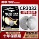 南孚CR3032紐扣電池3V適用極氪汽車鑰匙遙控器電池極氪001 009 藍(lán)牙鑰匙智能遙控器 CR3032-2粒