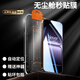 Tensam【除塵倉秒貼】適用一加13T鋼化膜1+13t手機膜OnePlus防窺膜除塵倉秒貼神器高清鋼化膜防摔抗指紋 一加13T【除塵倉抽拉神器款】高清膜*2套裝