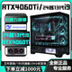 七彩虹RTX4080/RTX4070Ti/RTX4060Ti高配獨顯+英特爾13代酷睿i9/i7/i5臺式電腦Ai算力設計師電競直播主機 配置四丨24核13代i9+RTX4060Ti 全能機皇丨高配獨