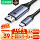畢亞茲 Type-C轉(zhuǎn)DP1.4轉(zhuǎn)接線8K高清視頻投屏165Hz240Hz高刷USB-C雷電3筆記本電腦手機(jī)外接顯示器1.5米
