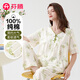 芬騰睡衣女士純棉2025年夏季新款V領(lǐng)碎花可外穿短袖女士家居服套裝