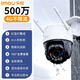 樂橙攝像頭500萬全彩夜視監(jiān)控室外紅藍(lán)警戒4G免流量無網(wǎng)可用家用防水 樂橙K7F500萬4G永久免費(fèi)帶流量款 +128GB樂橙內(nèi)存卡 +防水電源適配器