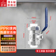潛水艇PPR球閥雙活接熱熔ppr閥門(mén) 自來(lái)水暖氣熱水器水管配件連接總開(kāi)關(guān) 【DN25·6分】雙接球閥