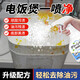 放心家電飯煲清潔劑廚房去油漬神器深層清潔去污除污垢油污去油污清洗劑 【1瓶】電飯煲清潔劑