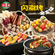 海霸王什錦涮烤套餐10種火鍋食材組合 1023g 牛肉丸香腸蟹味棒魚(yú)豆腐