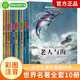 二年級課外書注音版名人傳10冊第三輯暑假閱讀書目 世界名著兒童文學老人與海魯濱孫漂流記湯姆索亞歷記童年鋼鐵是怎樣煉成的老師推薦一二三年級課外閱讀書7-8-10歲兒童讀物 二年級課外閱讀書全10冊【彩圖