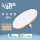 已接入米家APP智能球泡LED燈泡E27全光譜小愛同學(xué)語音控制可調(diào)色 20W飛碟燈金（需mesh網(wǎng)關(guān)）