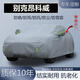 纖驪25款別克昂科威S plus專用加厚車衣車罩防曬隔熱防雨SUV車外套 【超強(qiáng)牛津防曬抗老化不掉皮深灰色】 21-25年款昂科威plus 專用