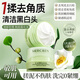 MERCILEN去角質(zhì)面部按摩膏深層清潔收縮毛孔提亮膚色山茶花去死皮潔面膏