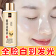 即尚jishang七子粉美白祛斑水乳精華三合一補水去黃提亮淡斑淡化黑色素胖東來(lái) 2瓶【第2瓶半價(jià)】進(jìn)階提亮