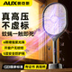 奧克斯（AUX）【100%滅蚊/品牌爆款】電蚊拍充電式滅蚊拍紫光誘蚊滅蚊驅(qū)蚊神器 【黑武士】升級(jí)大網(wǎng)面+一觸即死 2025新款旗艦正品/2年免費(fèi)換新