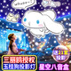 優(yōu)克拉三麗鷗大耳狗3-6歲女孩兒童玩具7生日12禮物14歲星空投影儀小夜燈 充電版玉桂狗投影音樂盒