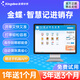金蝶智慧記進(jìn)銷存管理軟件庫存軟件微信小程序解決方案線上店鋪 智慧記白銀會(huì)員/1年