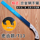 極匠【密齒款】合金鋼手鋸加氣塊發(fā)泡磚切割鋸子免磨左右開(kāi)刃13mm齒距 密齒款T13 500*50*1.4/木柄/全長(zhǎng)680/齒距13