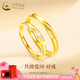 中國(guó)黃金（CHINA GOLD）黃金戒指男女莫比烏斯環(huán)情侶對(duì)戒足金送老婆生日生日送女朋友禮物 【共渡愛(ài)河情侶對(duì)戒】約3.9g+情人節(jié)禮盒