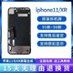 原拆機適用蘋(píng)果屏幕總成11/x/xs/xr/xms 液晶顯示屏純原拆機屏 蘋(píng)果11promax原裝拆機屏