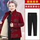 恰凡（QIAFAN）老奶奶冬裝棉衣服60歲中老年女裝加絨加厚棉襖70媽媽外套老式女裝 F92275DSZ 紅色+褲 加絨 2XL 【建議105-120斤】
