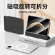 曠世神魔適用華為MatePad Pro13.2保護(hù)套2023/2025款磁吸分離保護(hù)殼可拆分輕薄雙面夾防彎帶筆槽防摔保護(hù)套 【硯黑】三折磁吸分離丨配鋼化膜 華為matepadpro13.2【23/25