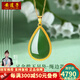 安道子金鑲玉項(xiàng)鏈黃金吊墜女士款足金中老年金首飾金包玉掛墜送媽媽頸鏈 足金碧玉吊墜+18k金項(xiàng)鏈+繩邊款