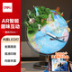 得力(deli) AR地球儀大號20cm擺件智能語音講解初高中小學(xué)夜燈7-14歲男女孩禮物生日創(chuàng)意禮品
