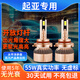 捍道汽車led大燈起亞K3K2K4智跑KXcross福瑞迪遠(yuǎn)近一體近光燈遠(yuǎn)光燈泡 KX CROSS（遠(yuǎn)近一體）一對(duì)
