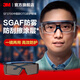 護目鏡3700系列弧形眉墊防霧防風(fēng)沙OTG安全眼鏡 ws SF3701ASGAF（可戴近視眼鏡）