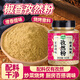 灣琴河 孜然粉140g罐裝 燒烤撒料香辛料火鍋烤串蘸料調(diào)味