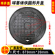 華科揚創(chuàng  )球墨鑄鐵圓形沙井蓋單面蓋下水道雨水污水排水溝蓋 670*20mm 單井蓋