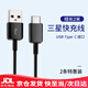 適配原裝S22 S21三星S8 S9 S10+ S20數(shù)據(jù)線Type-c充電A8s線note 2米黑色【三星快充線】兩條裝