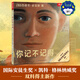 【新華正版】你記不記得 點(diǎn)讀版  3-6歲親情守護親子閱讀兒童繪本 國際安徒生獎/凱特格林納威獎雙料得主新作精裝圖畫(huà)書(shū)故事書(shū)籍 甘肅少兒出版社